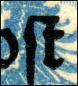 Preview: ANK (5) Paar Plattenfehler Flugpost 1922 nicht verausgabt PF (5) II.