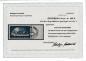 Preview: ANK 0555 "Wipa" 1933 mint never hinged right edge piece