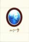 Preview: Postfolder "Mozart"-Hologramm