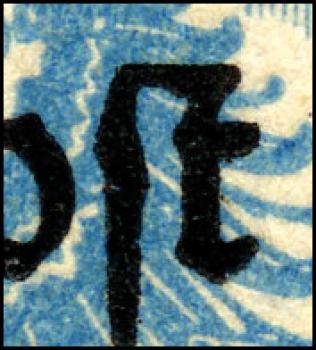 ANK (5) Paar Plattenfehler Flugpost 1922 nicht verausgabt PF (5) II.