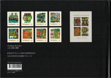 Markenbuch Hundertwasser Japan