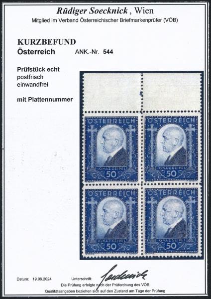 ANK 0544 Dr. Ignaz Seipel 1932 – Block of 4