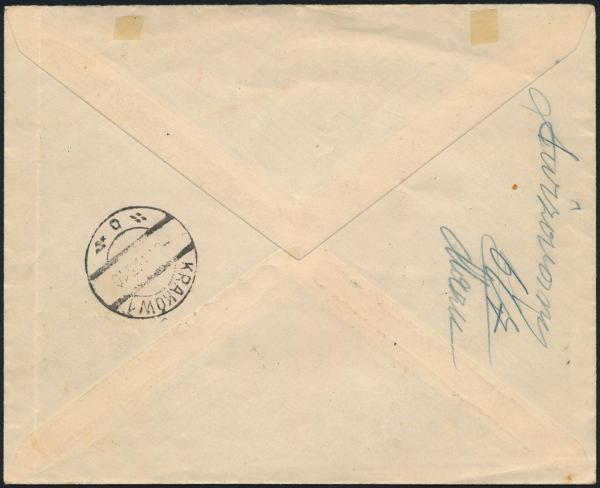 ANK 0555 + 556 + 488 + 489 WIPA 1933 auf Gewöhnlichem Faserpapier auf Briefumschlag