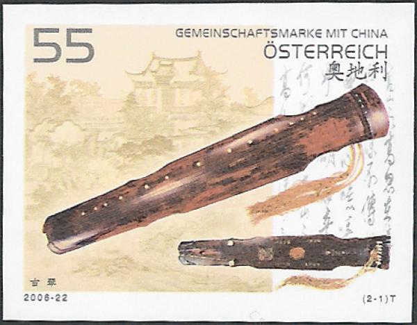 ANK 2644 U. und 2645 U "Österreich - China" ungezähnte Gemeinschaftsausgabe