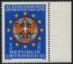 ANK No. (15) 1974 2.50 Schilling “11th European Municipal Congress” unissued mint right margin piece