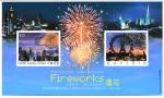 ANK Block 38 a U "Fireworks" unperforated joint issue with China