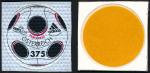 ANK 2750b round stamp "UEFA EURO 2008 - Adidas" with complete brown-yellow backing foil on the reverse side