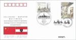 Commemorative envelope
