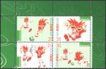 ANK 2692–2695 / ANK Block No. 42 Miniature sheet issue: UEFA European Football Championship 2008 HEAVILY MISPERFORATED