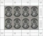 ANK KB 7 Sheetlet "Stamp Day 1995" signed.